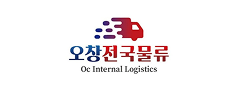 오창전국물류