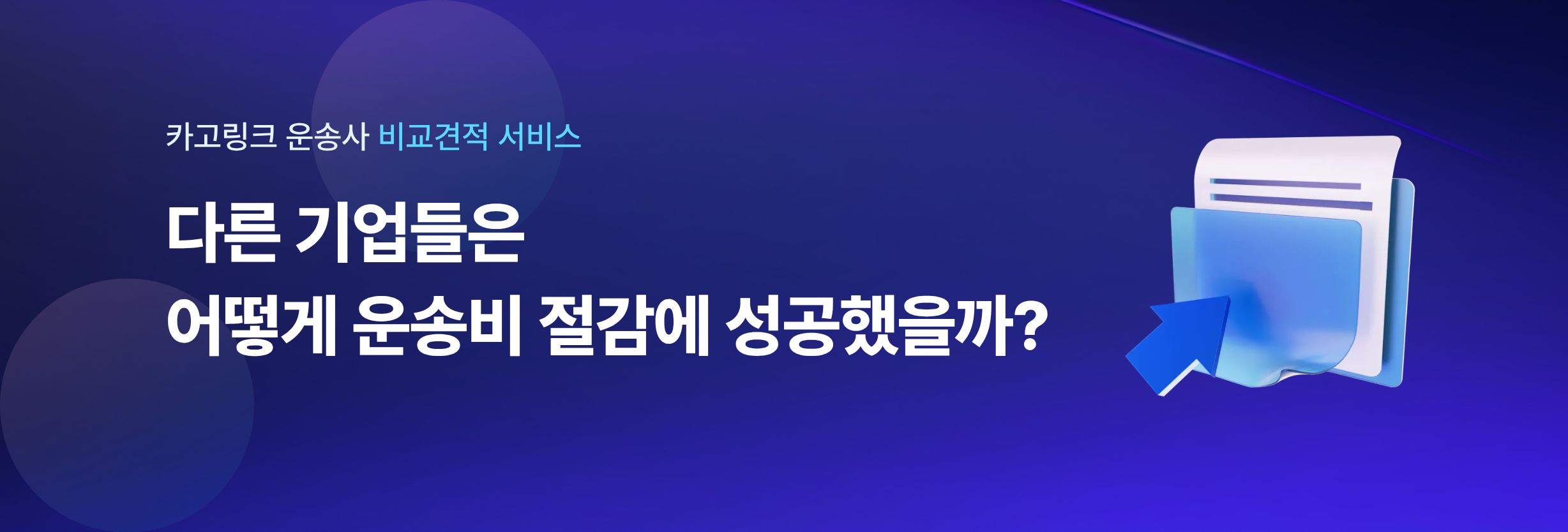 main_banner_002